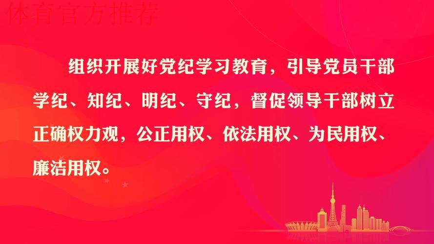 学规明纪强作风 实干笃行树行风 学规明纪强作风 实干笃行树行风