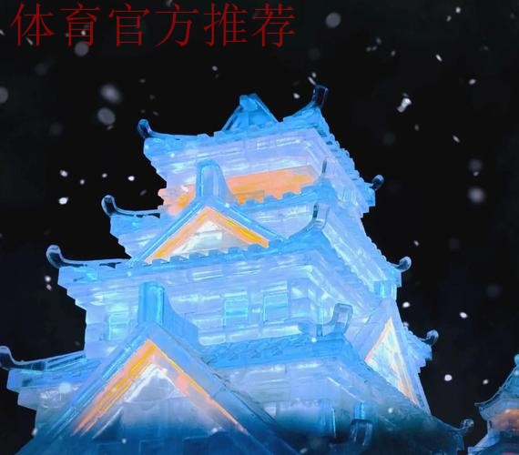 点燃体育激情 再赴冰雪之约 “中华体育精神颂·哈尔滨亚冬会站”启动 点燃体育激情 再赴冰雪之约 “中华体育精神颂·哈尔滨亚冬会站”启动