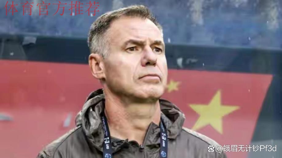 罕见!女足主帅米利西奇因热身赛下课:37岁陈婉婷再次落选 罕见!女足主帅米利西奇因热身赛下课:37岁陈婉婷再次落选