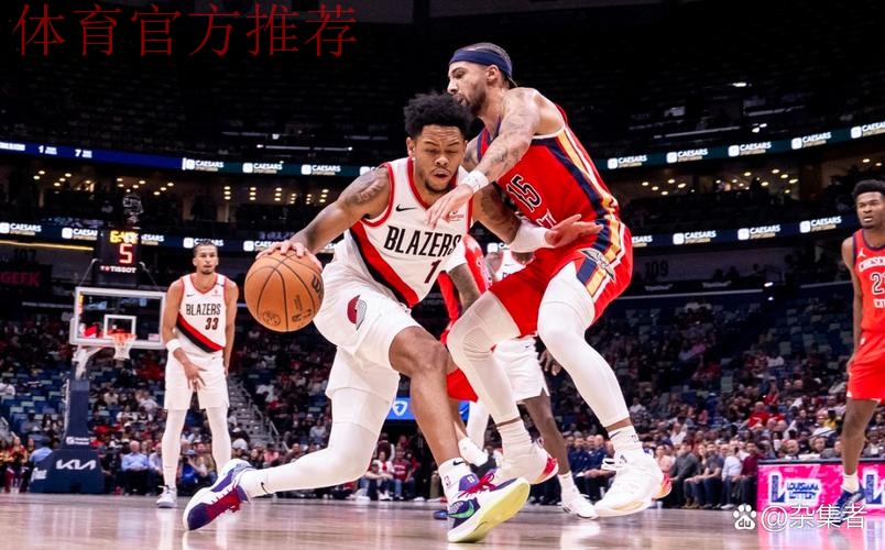 六人得分上双 鹈鹕大胜开拓者