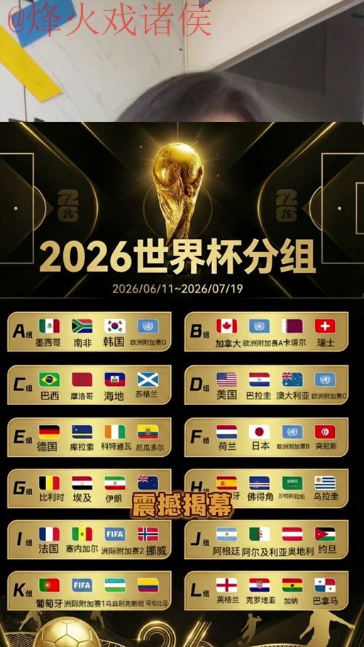 免费下载2026世界杯比分APP的全新链接 免费下载2026世界杯比分APP的全新链接