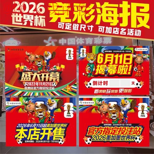 最新世界杯竞猜入口地址分享 最新世界杯竞猜入口地址分享