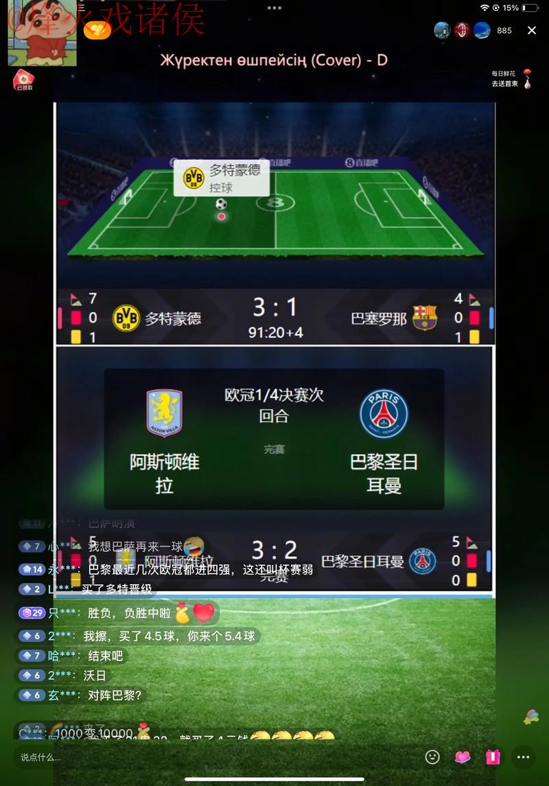 全新上线:获取世界杯比分的软件官方网址 全新上线:获取世界杯比分的软件官方网址