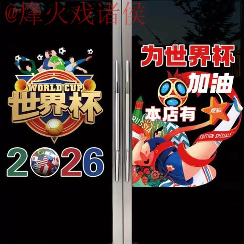 2026世界杯官方竞猜开户指南 2026世界杯官方竞猜开户指南