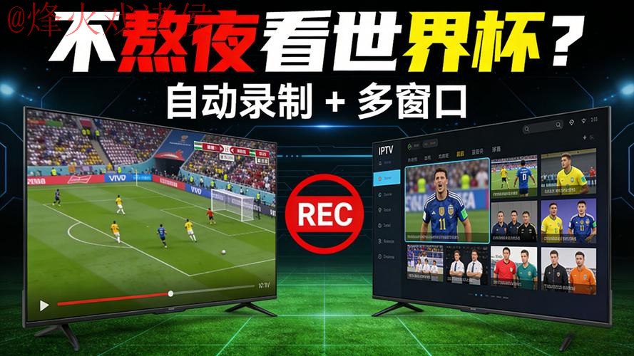 世界杯实时直播全程观看 世界杯实时直播全程观看