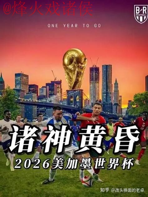 2026世界杯滚球哪个好官方平台推荐 2026世界杯滚球哪个好官方平台推荐